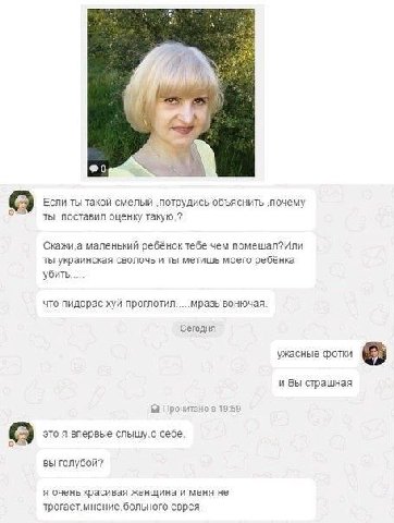 Если ты такой смелый ‚потрудись объяснить ‚почему ты поставил оценку маленький ребёнок тебе чем помешал?Или To! украинская сволочь и ты метишь моего ребенка убить что пидорас хуи проглотил мразь вонюч