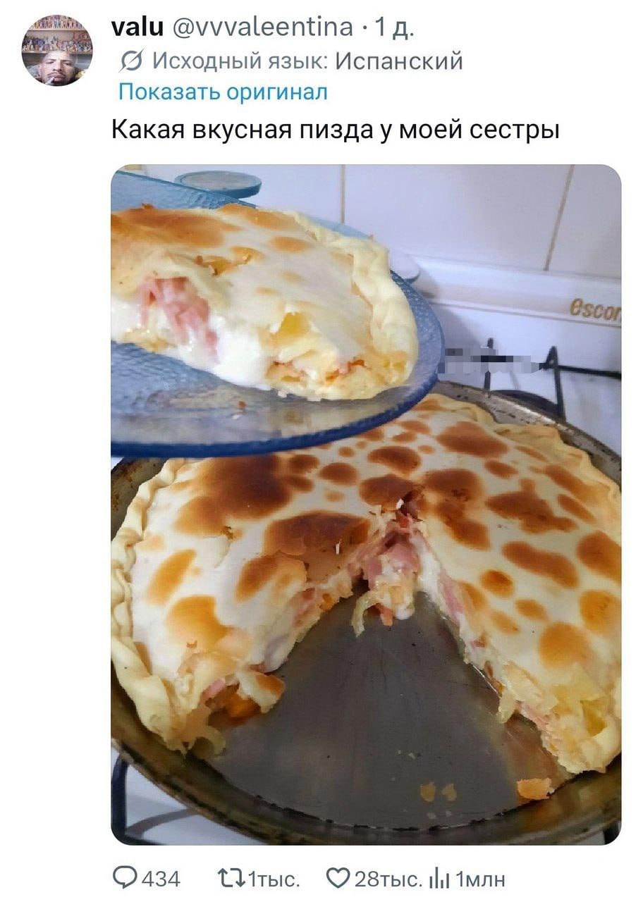 valu @vvvaleentina 1 {5 Исходный язык: Испанский Показать оригинал Какая вкусная у моей сестры 28тыс. Ии1млн