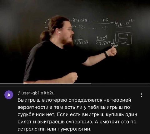 Выигрыш в лотерею определяется не теорией вероятности а тем есть ли у тебя выигрыш по судьбе или нет. Если есть выигрыш купишь один билет и выиграешь суперприз. А смотрят это по астрологии или нумерол