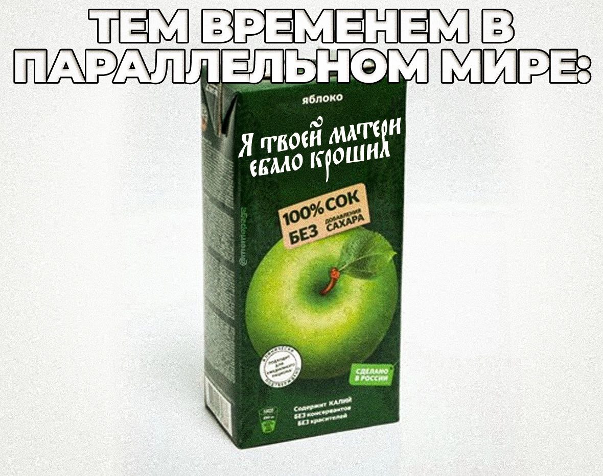 яблок Я сок