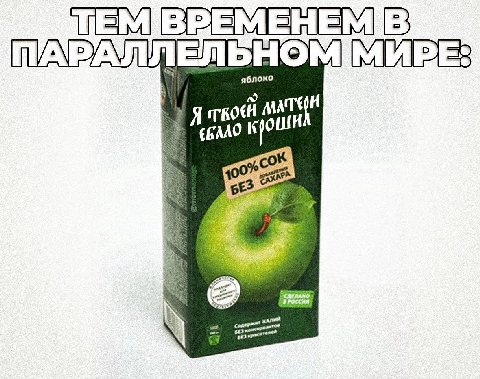 яблок Я сок