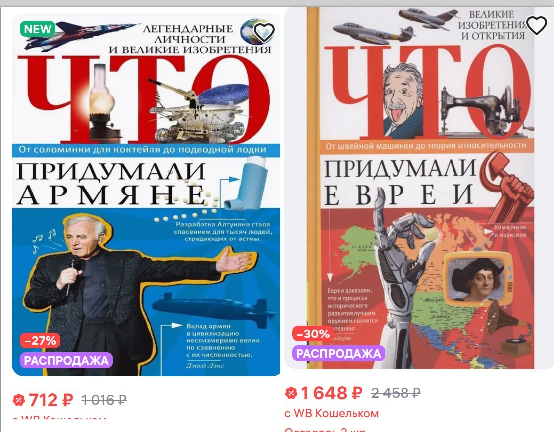 ВЕЛИКИЕ ИЗОБРЕТЕНИЯ ЛЕГЕНДАРНЫЕ ЛИЧНОСТИ И ОТКРЫТИЯ ВЕЛИКИЕ ИЗОБРЕТЕНИЯ От соломинки для коктейля до подводной лодки От швейной машинки до теории относительности ПРИДУМАЛИ АРМЯНЕ. И Разработка Алтунян