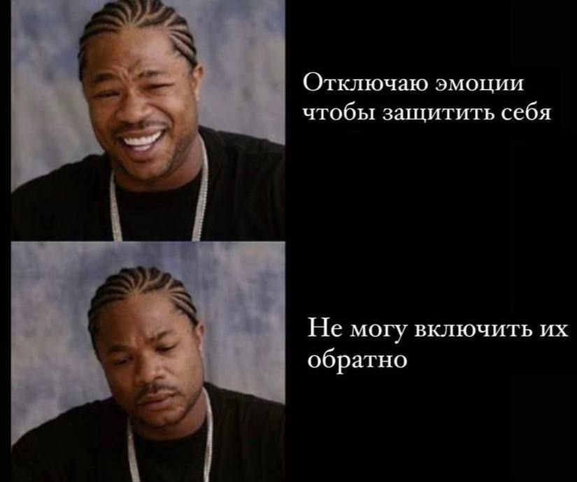 Отключаю эмоции чтобы защитить себя Не могу включить обратно