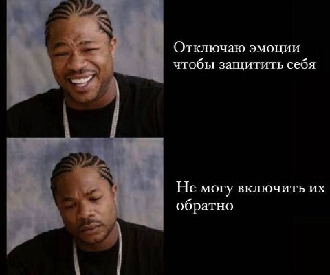 Отключаю эмоции чтобы защитить себя Не могу включить обратно
