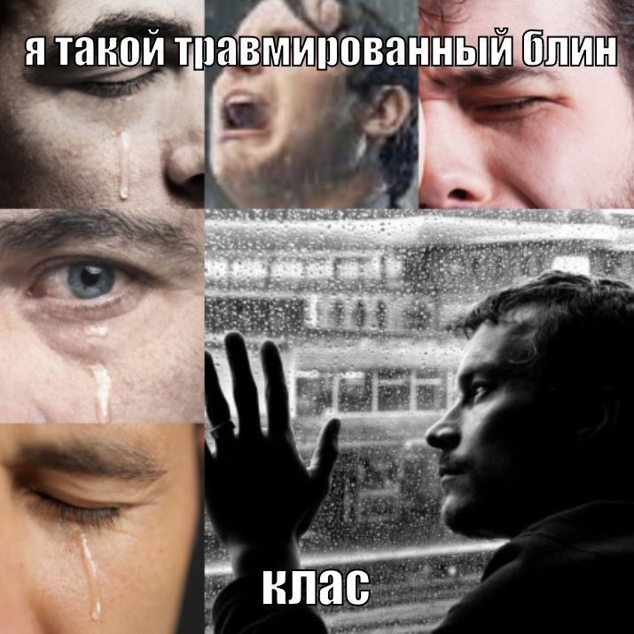 Я такой