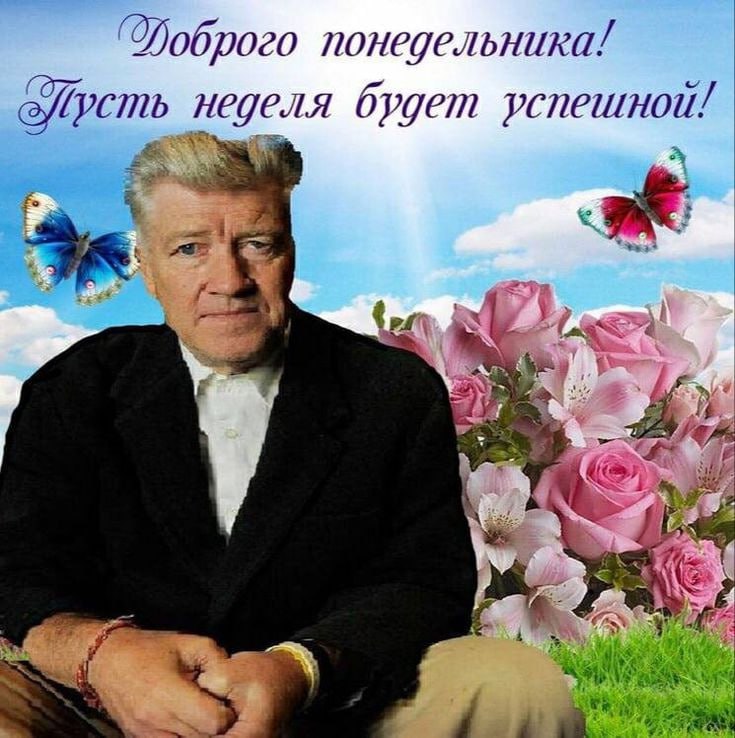 понедельника/ неделя будет i