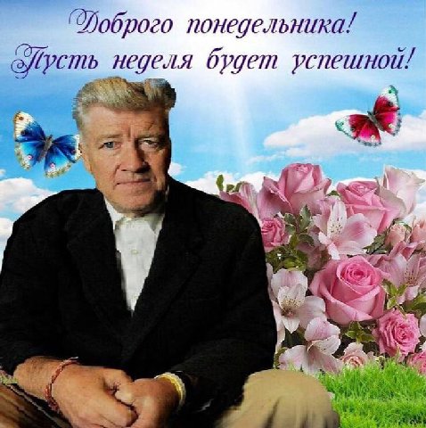 понедельника/ неделя будет i