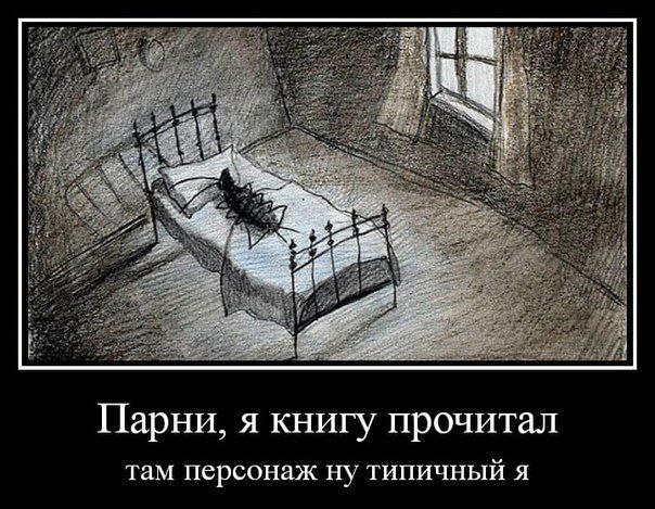 Парни, я книгу прочитал там персонаж типичный Я