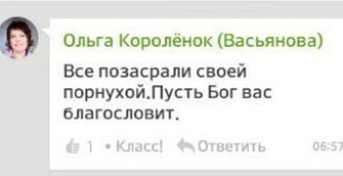 Ольга (Васьянова) Все позасрали своей порнухой.Пусть Бог вас благословит. Класс! Ответить