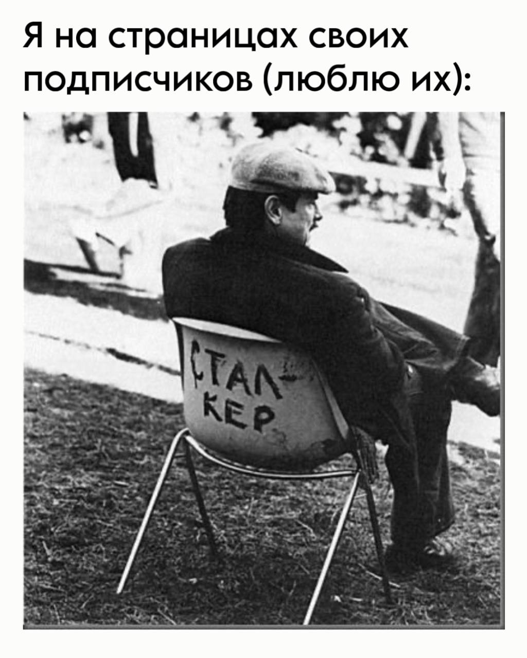 Я на страницах своих подписчиков (люблю КУА