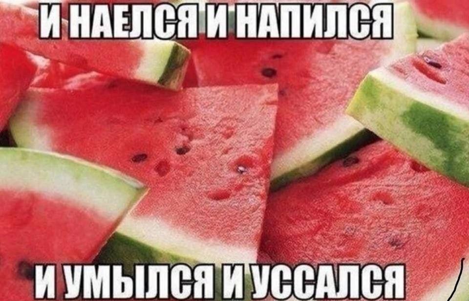 ИУМЫЛСЯ И