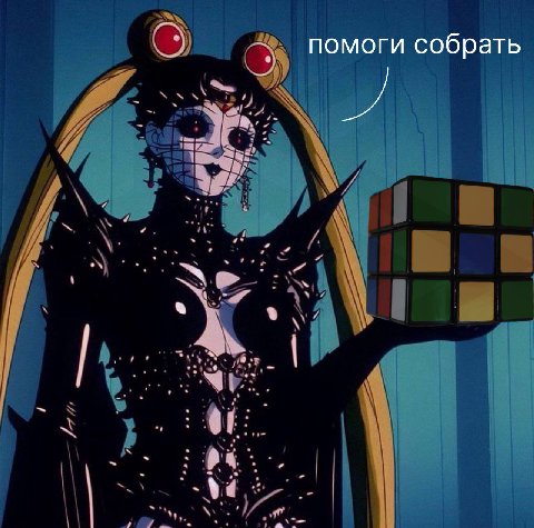 помоги собрать