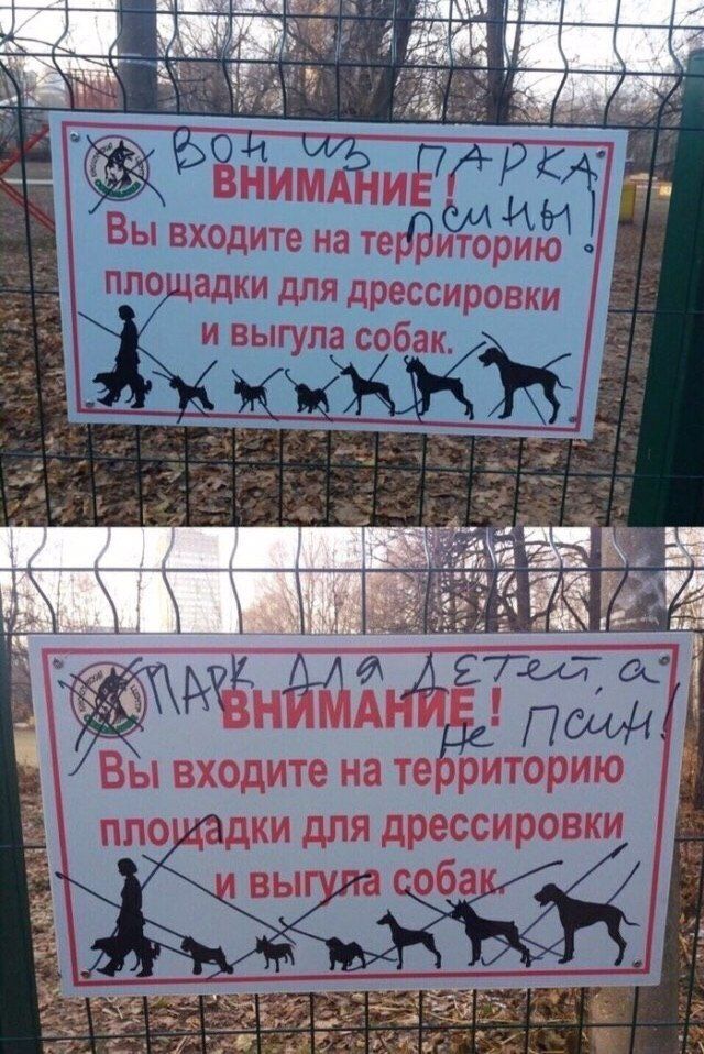 a ВНИМ Вы входите на площадки для дрессировки и выгула собак a a 4 Вы входите на территорию для дрессировки to