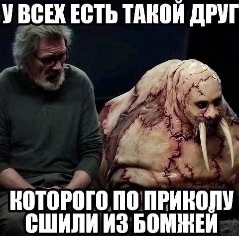 УВСЕХ ЕСТЬ ТАКОЙ ДРУГ КОТОРОГО ПО ПРИКОЛУ ИЗ
