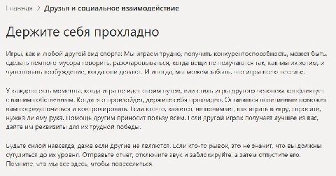 Главная Друзья и социальное взаимодействие Держите себя прохладно Игры, как и любой другой вид спорта: Мы играем трудно, получить конкурентоспособность, может быть, сделать немного мусора говорить, ра