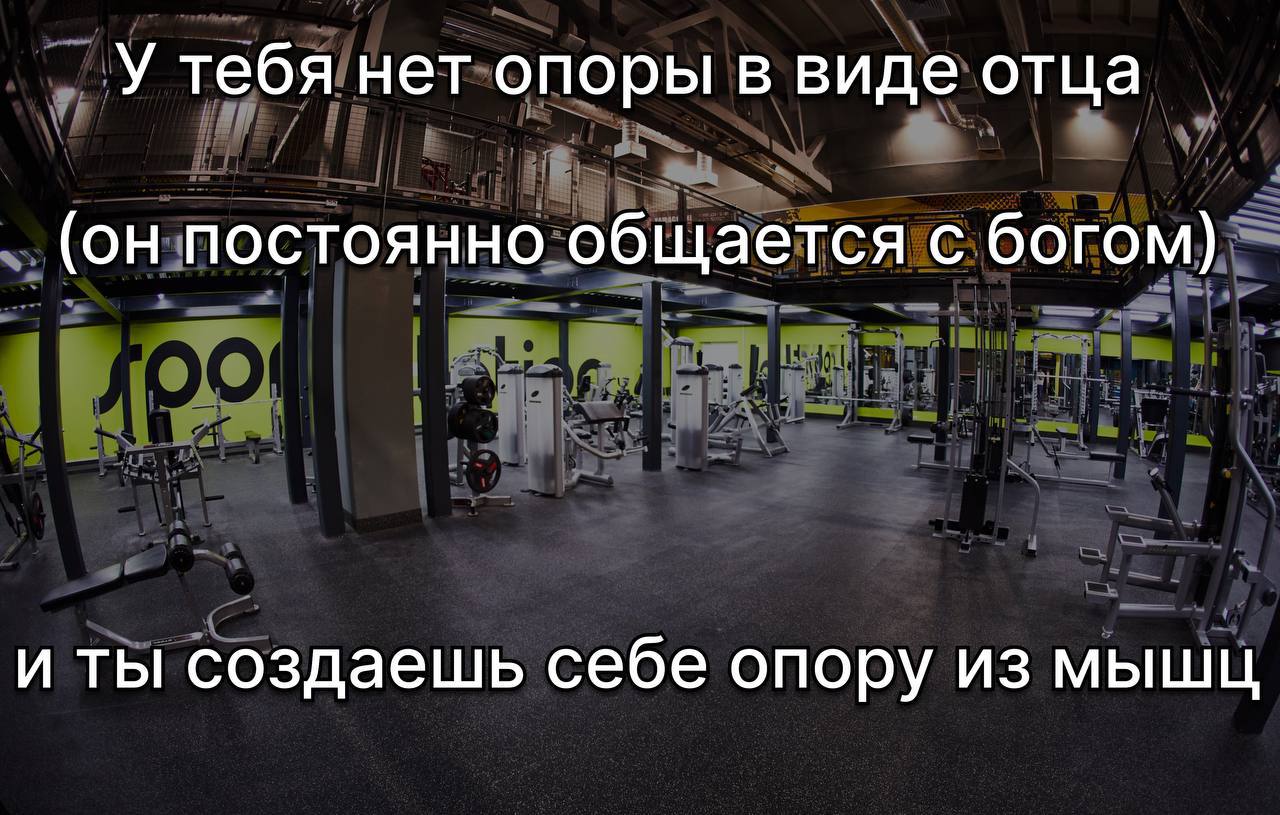 У тебя нет опоры в виде отца (он постоянно общается с богом) и ты создаешь себе опору из мышц
