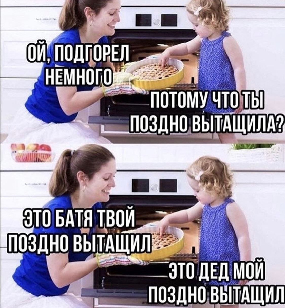 НЕМНОГО ПОТОМУ ВЫТАЩИЛА? 1 ЭТО BATA ТВОЙ Поздно ЩИЛ On