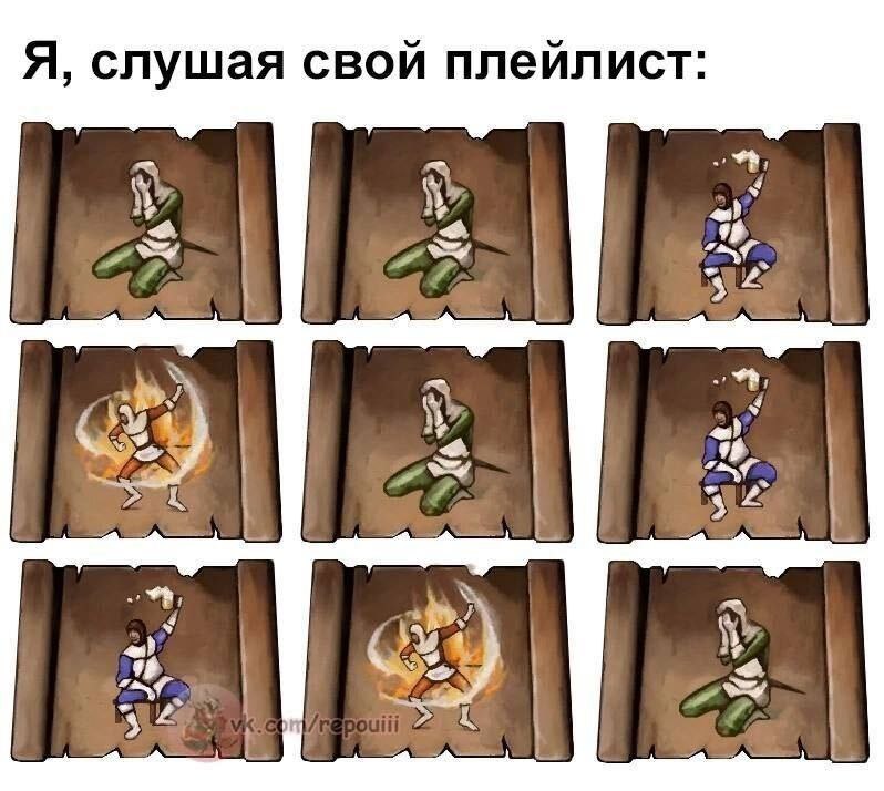 Я, слушая свой плейлист: 98 a