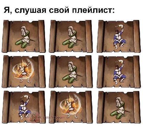 Я, слушая свой плейлист: 98 a