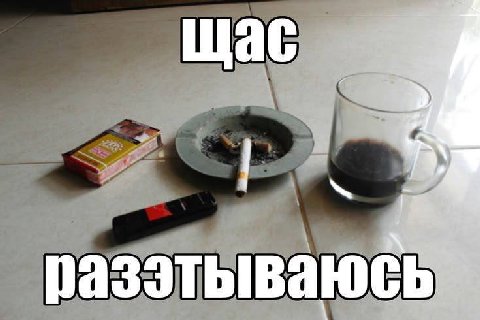 4 разэтываюсь