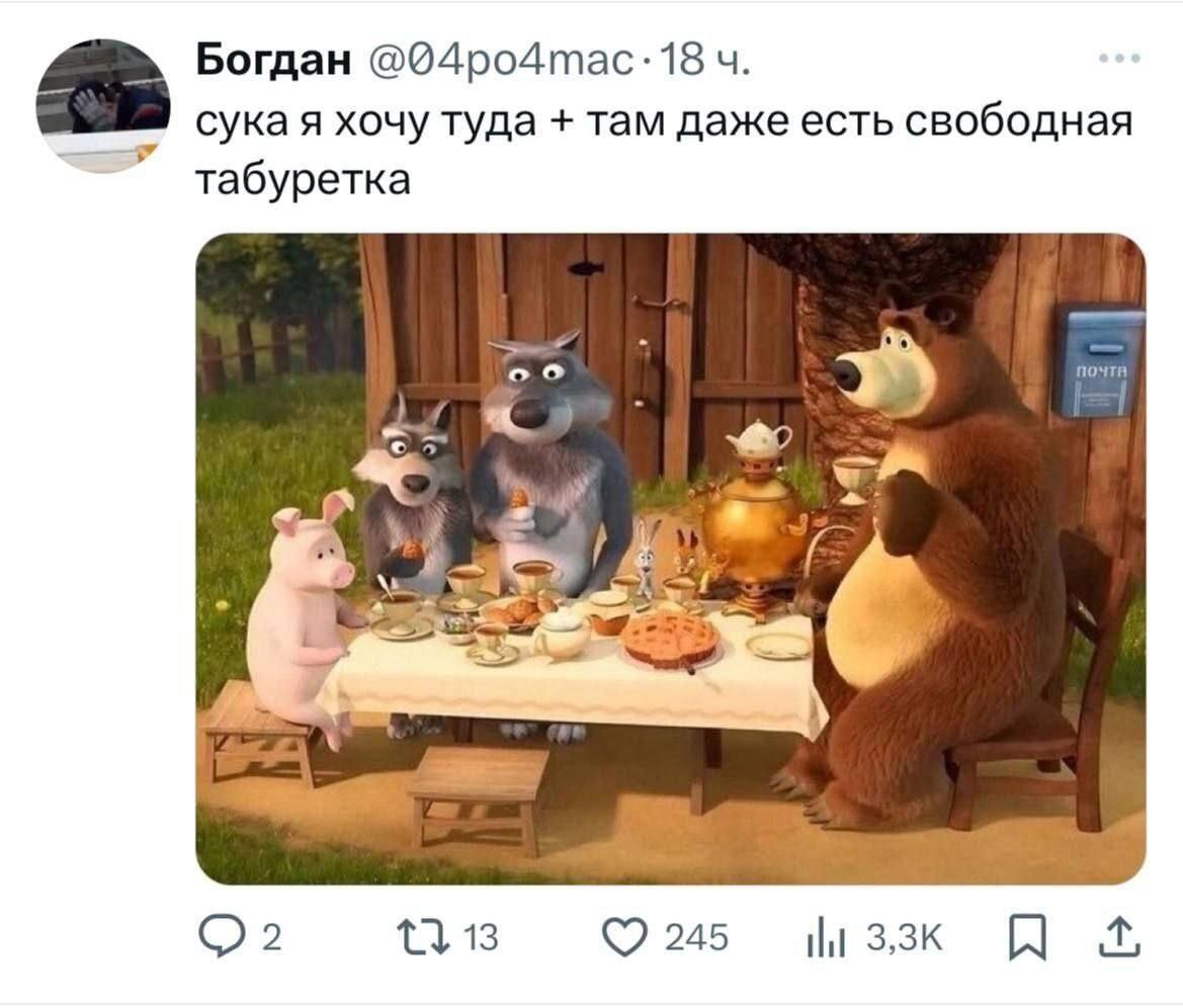 Богдан @04ро4тас-18 сука я хочу туда там даже есть свободная табуретка почта 13 245