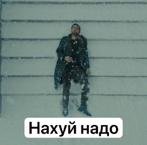 a Нахуй надо