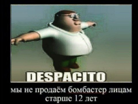 BES ТО мы продаём бомбастер лицам старше 12 лет