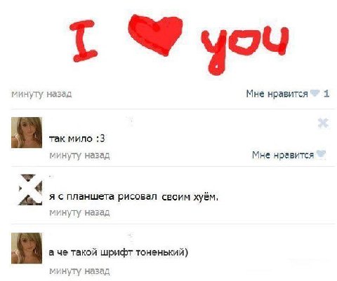 you минуту назад Мне нравится так мило :3 минуту назад Мне нравится я с планшета рисовал своим хуём. минуту назад такой шрифт тоненький) минуту назад