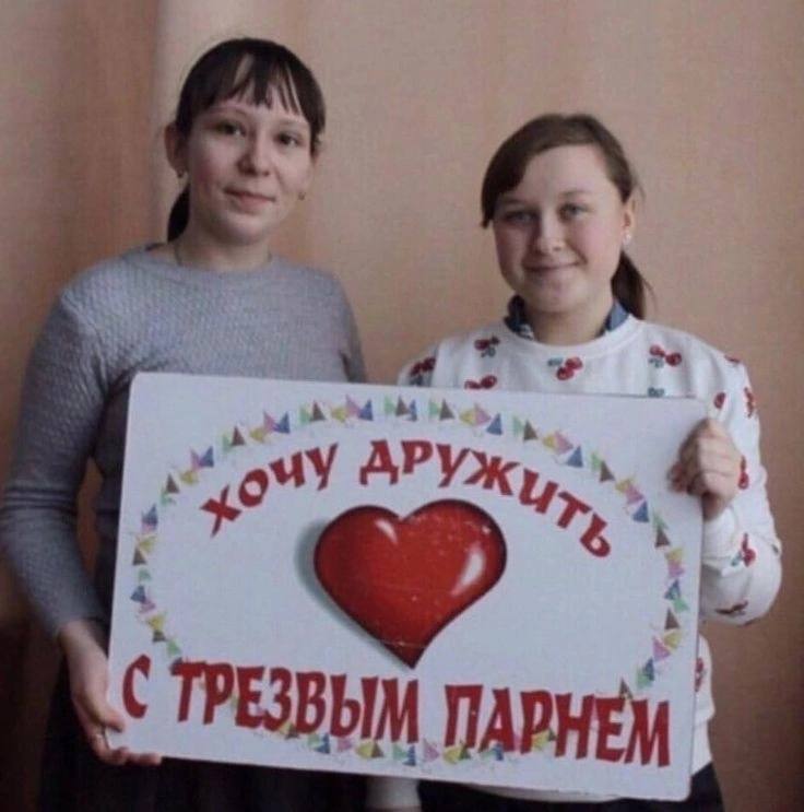 A С ТРЕЗВЫМ ПАРНЕМ