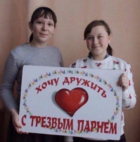 A С ТРЕЗВЫМ ПАРНЕМ