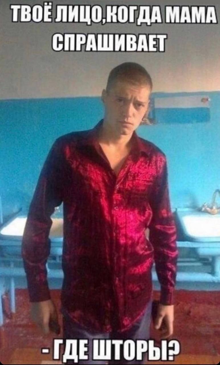 ТВОЕ ЛИЦО, КОГДА МАМА СПРАШИВАЕТ ГДЕШТОРЫ?