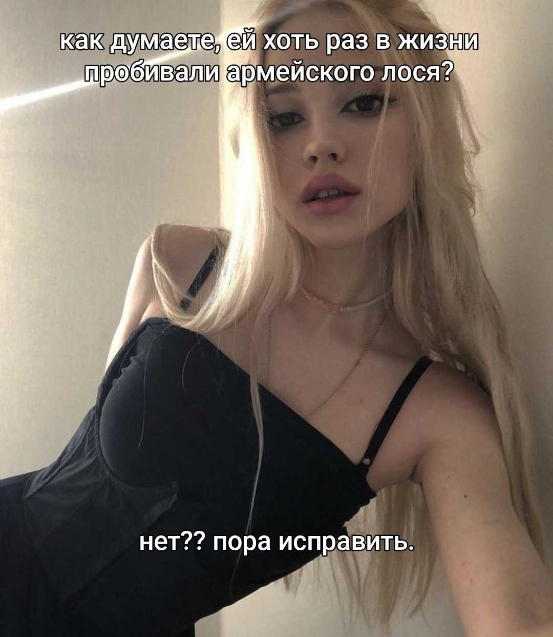 как хоть раз в KUSH проб ивали армейского нет?? пора исправить
