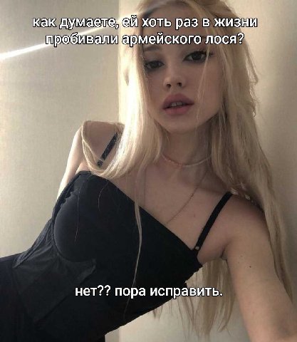 как хоть раз в KUSH проб ивали армейского нет?? пора исправить