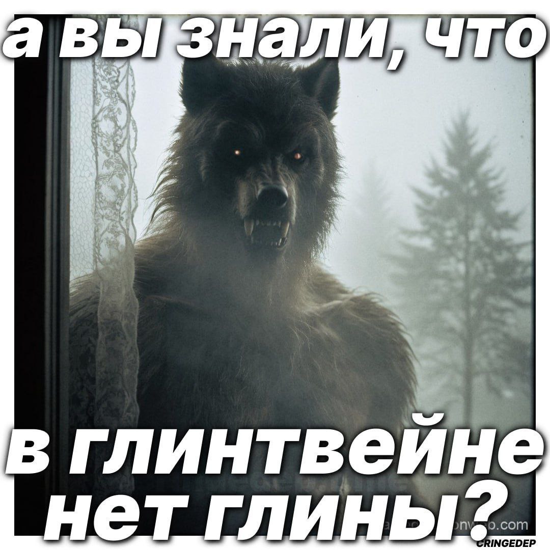 линтвейне He