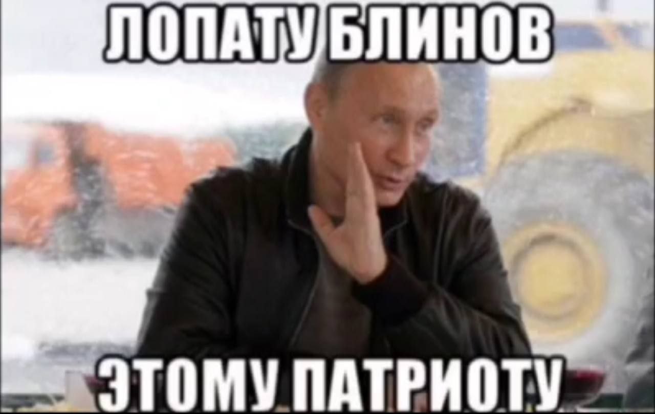 ЛОПАТУБЛИНОВ ПАТРИОТУ