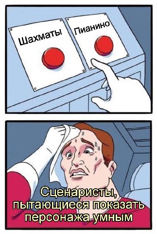 пытающиеся