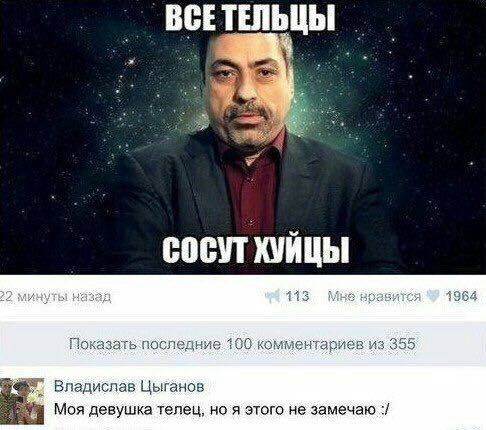 может ты слепец по гороскопу тогда