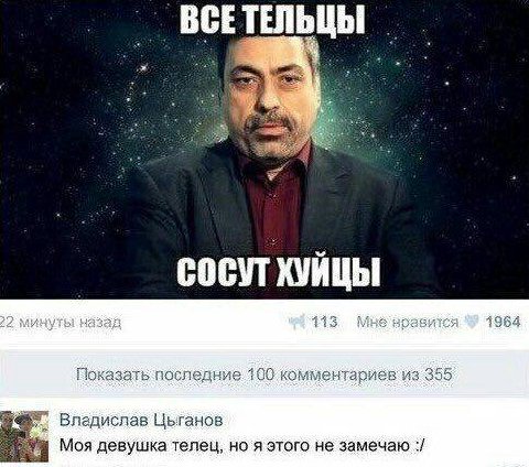может ты слепец по гороскопу тогда