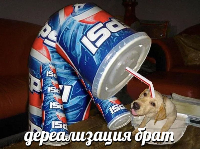 15 IS,” 5 дереализация брат