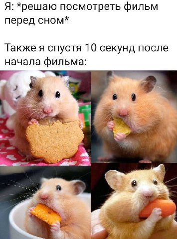 Я: хрешаю посмотреть фильм перед сном* Также я спустя 10 секунд после на ачала фильма: 2
