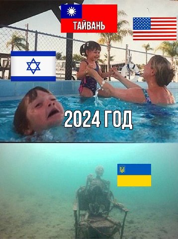 ТАИВАНЬ и 73 1 2024 ГОД