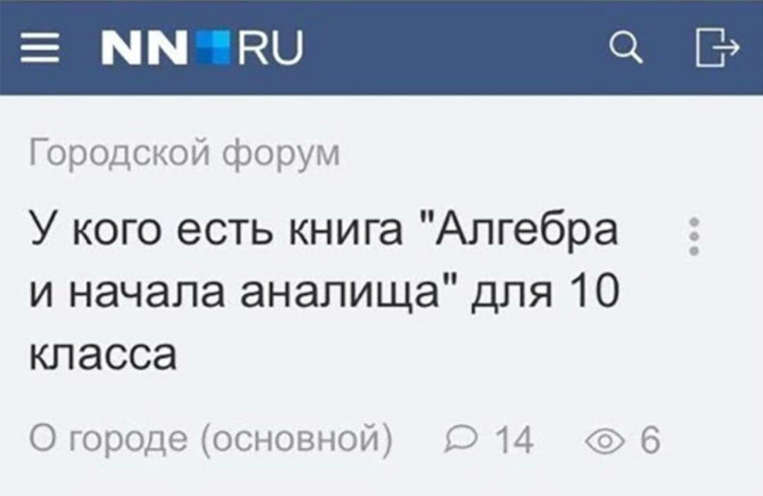 Городской форум У кого есть книга "Алгебра и начала аналища" для 10 класса О городе (основной) 14 A 6