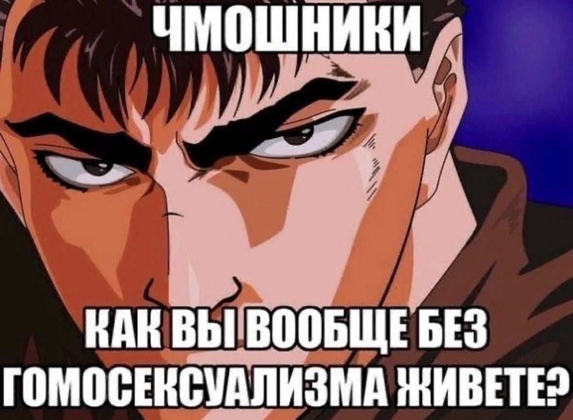 OWWHK КАК ВЫ ВООБЩЕ БЕЗ ГОМОСЕКСУАЛИЗМА ЖИВЕТЕЗ
