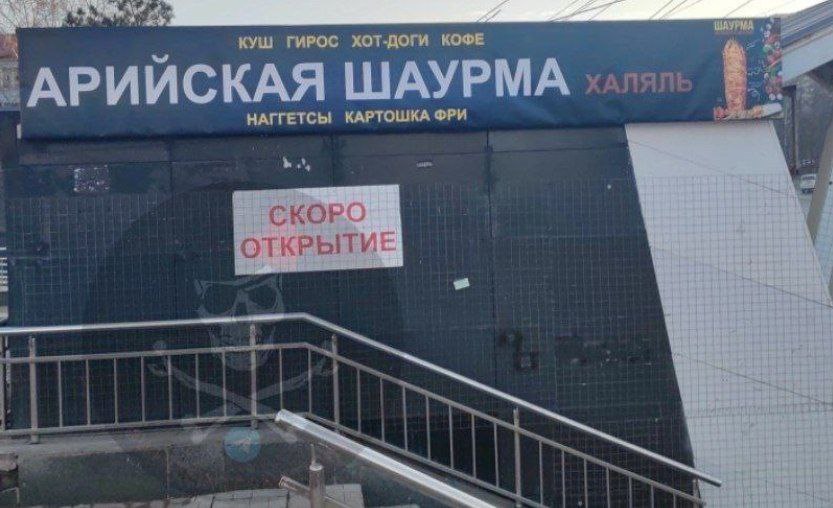 КУШ ГИРОС ХОТ-ДОГИ КОФЕ ШАУРМА хллял- 4 НАГГЕТСЫ КАРТОШКА ФРИ i СКОРО ОТКРЫТИЕ Von i fod у