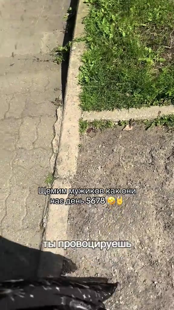 Е Мужиковкаконий т т тышровоцируешь» AN, ee Щемимиужиков Kak они = Щемиммужиковкакони $s © Bex мужиковкаконй Le