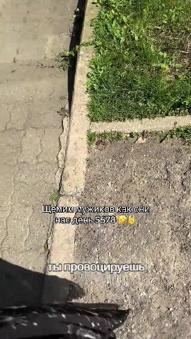 Е Мужиковкаконий т т тышровоцируешь» AN, ee Щемимиужиков Kak они = Щемиммужиковкакони $s © Bex мужиковкаконй Le