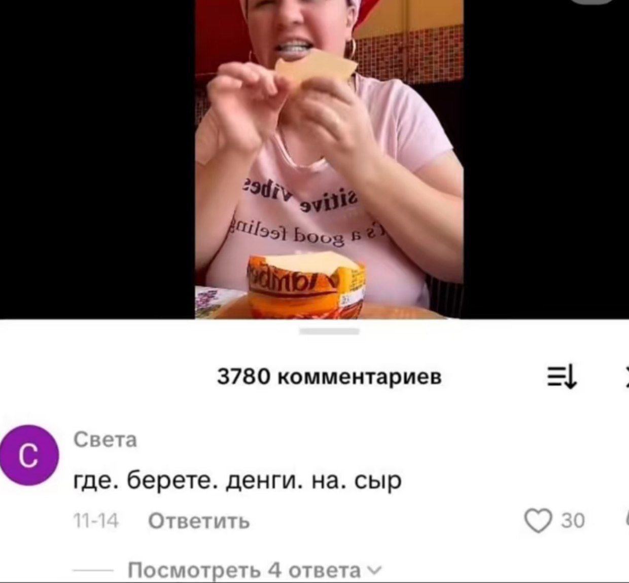‘1951 Boo 3780 комментариев где. берете. денги. на. сыр Посмотреть 40