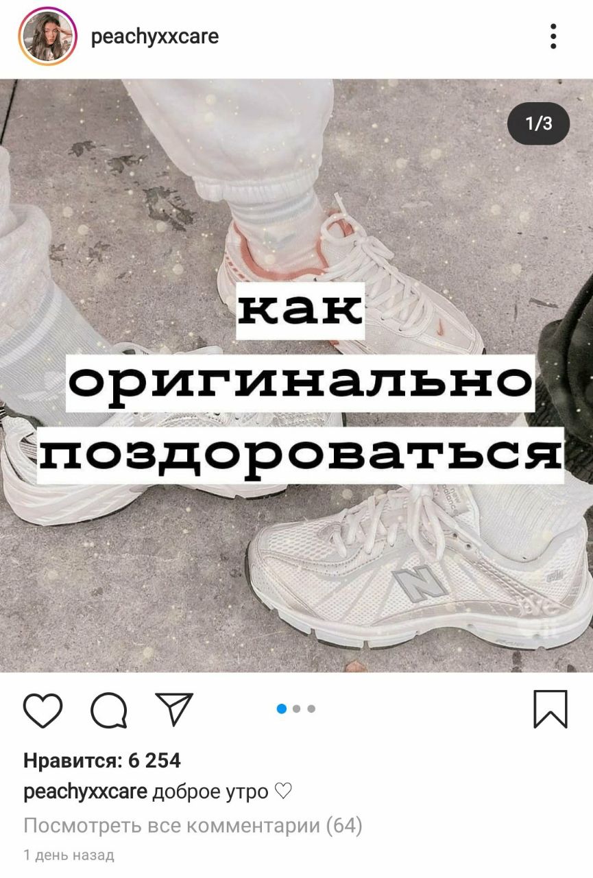 Лично я забиваю приветствие нюхао