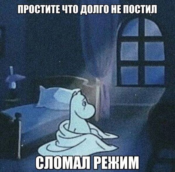 ПРОСТИТЕ ЧТО ДОЛГО НЕ ПОСТИЛ i ЛОМАЛ РЕЖИМ