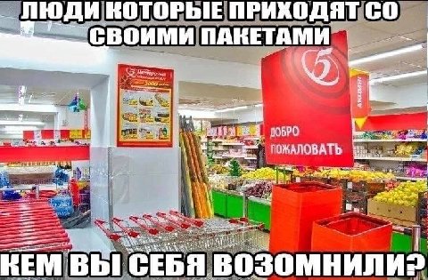 КОТОРЫЕ ПРИХОДЯТ СВОИМИ ПАКЕТАМИ я I НЕМ ВЫ! СЕБЯ